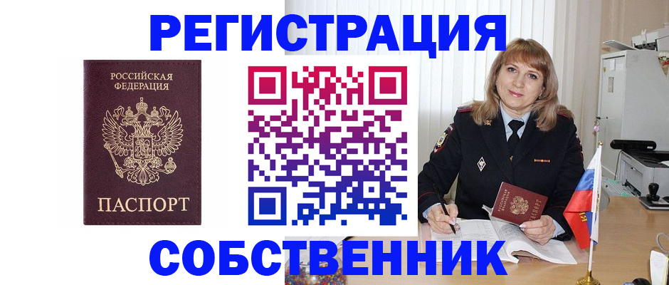 прописка поиск в Рославле