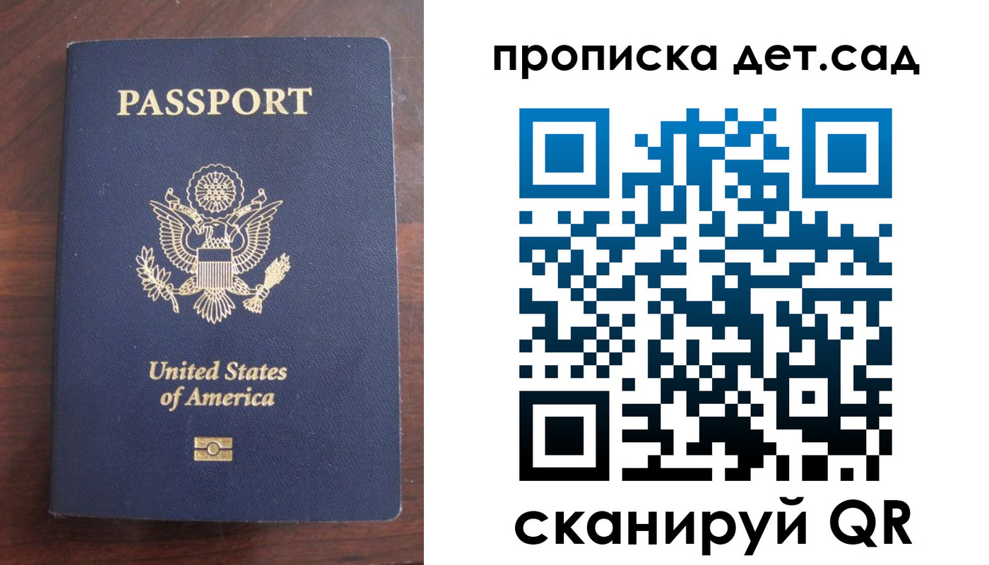 временная регистрация недорого в Рославле