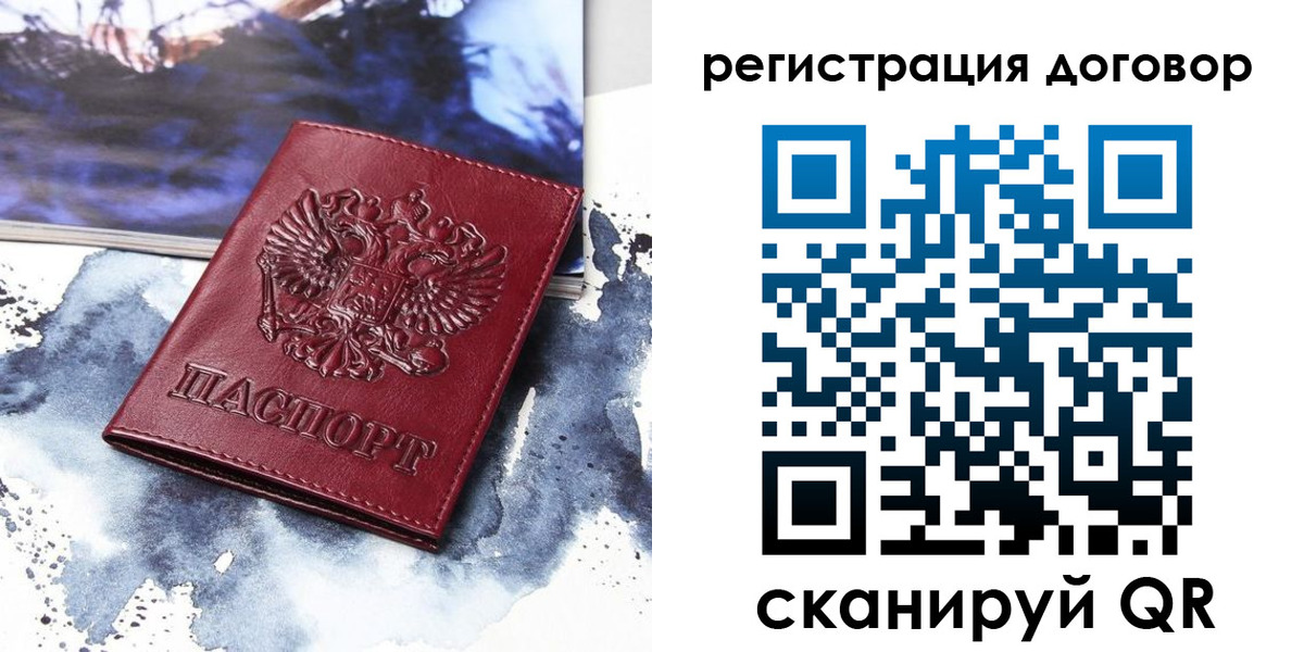 временная регистрация в квартире в Рославле