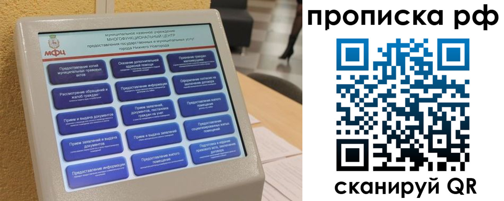 прописка регистрация в Рославле