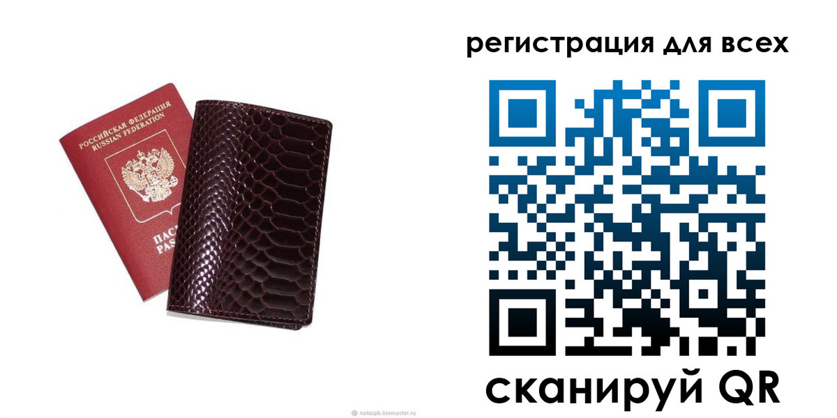 прописка гарантия в Рославле