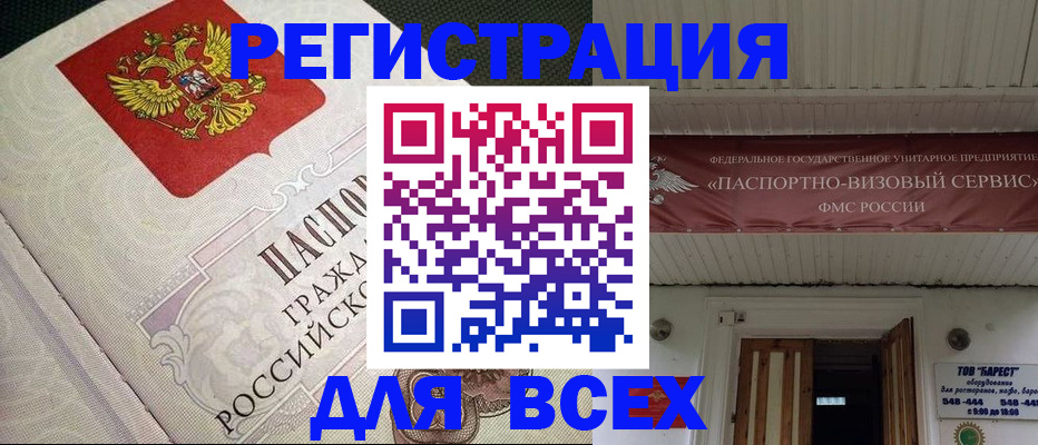 найти адрес прописки в Рославле