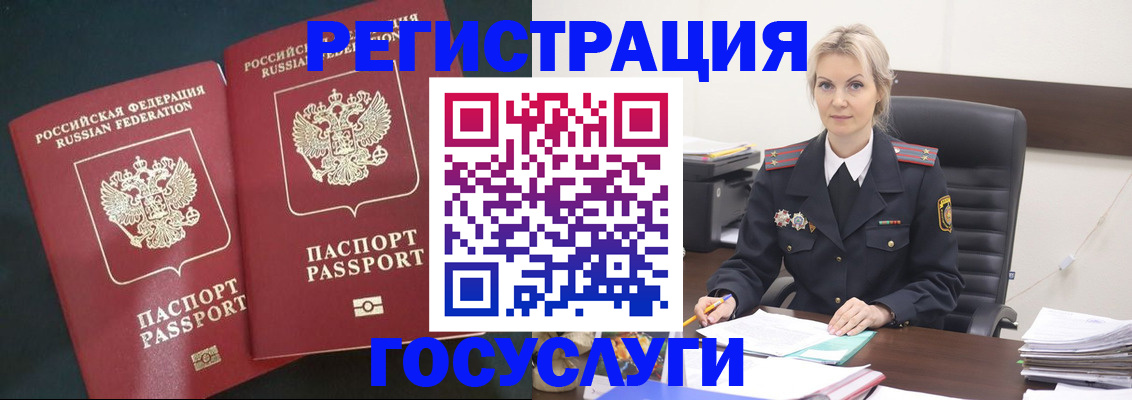 регистрация для школы в Рославле