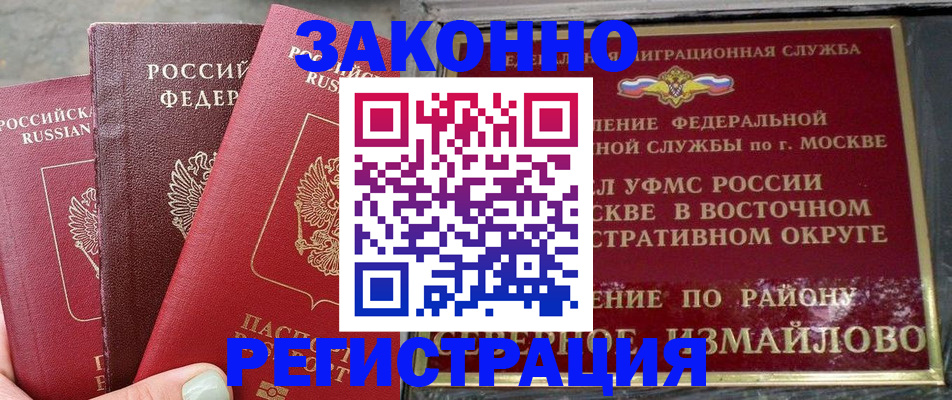 прописка от собственника в Рославле