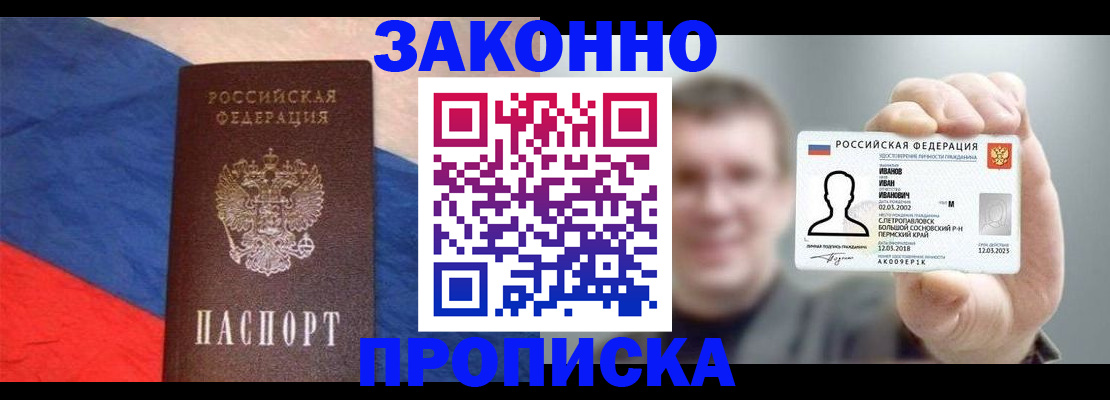 временная регистрация собственник в Рославле